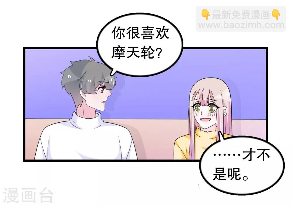 第185话 摩天轮最高处-第190话
