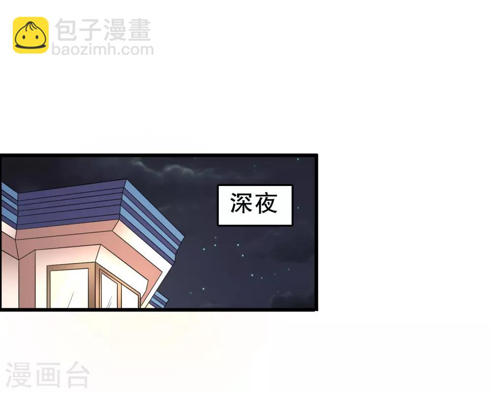 第185话 摩天轮最高处-第190话