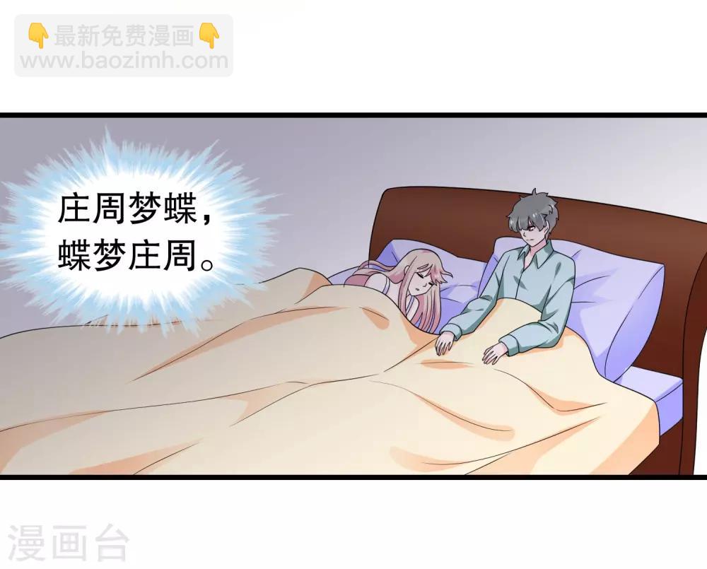 第185话 摩天轮最高处-第190话