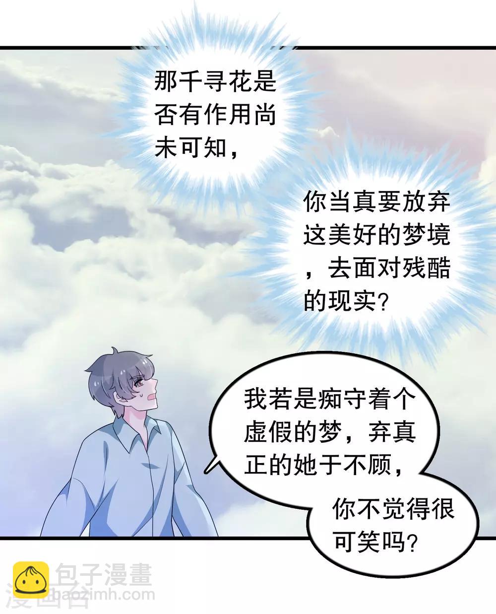 第185话 摩天轮最高处-第190话