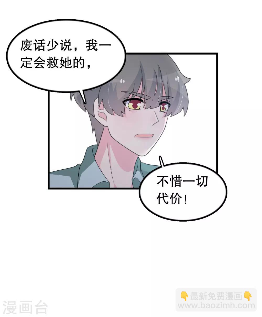 第185话 摩天轮最高处-第190话