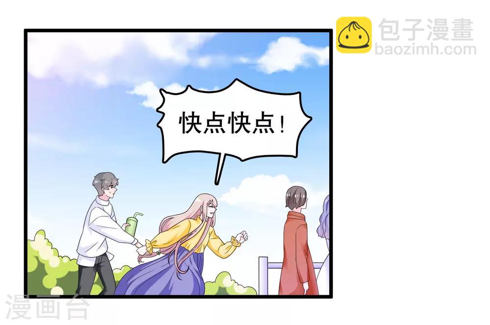 第185话 摩天轮最高处-第190话