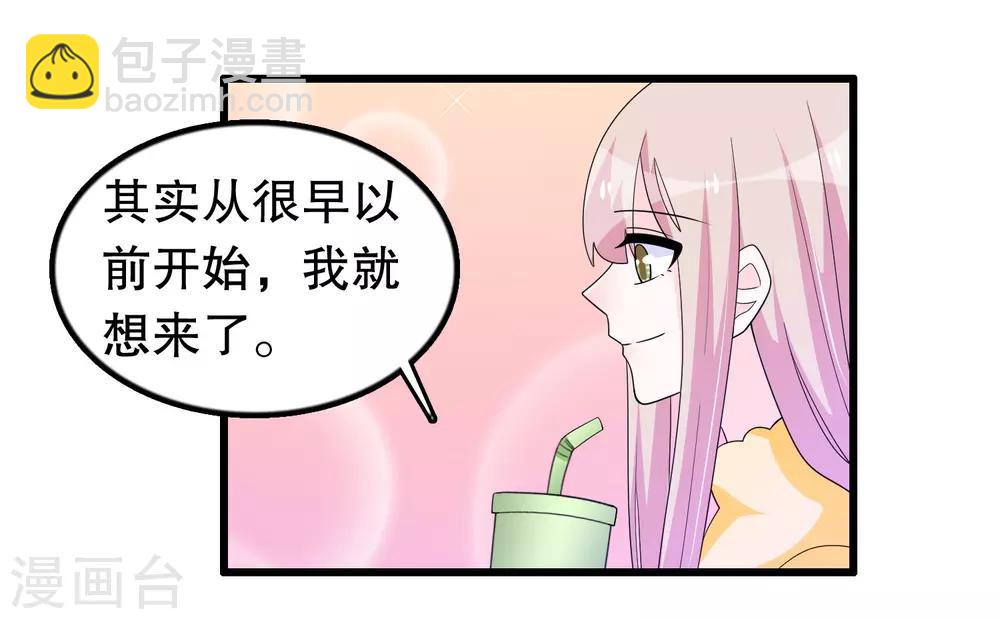第185话 摩天轮最高处-第190话