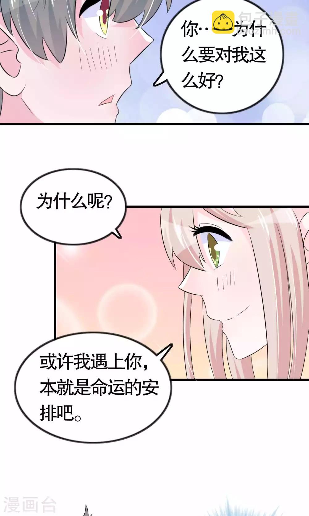 第20话-第20话