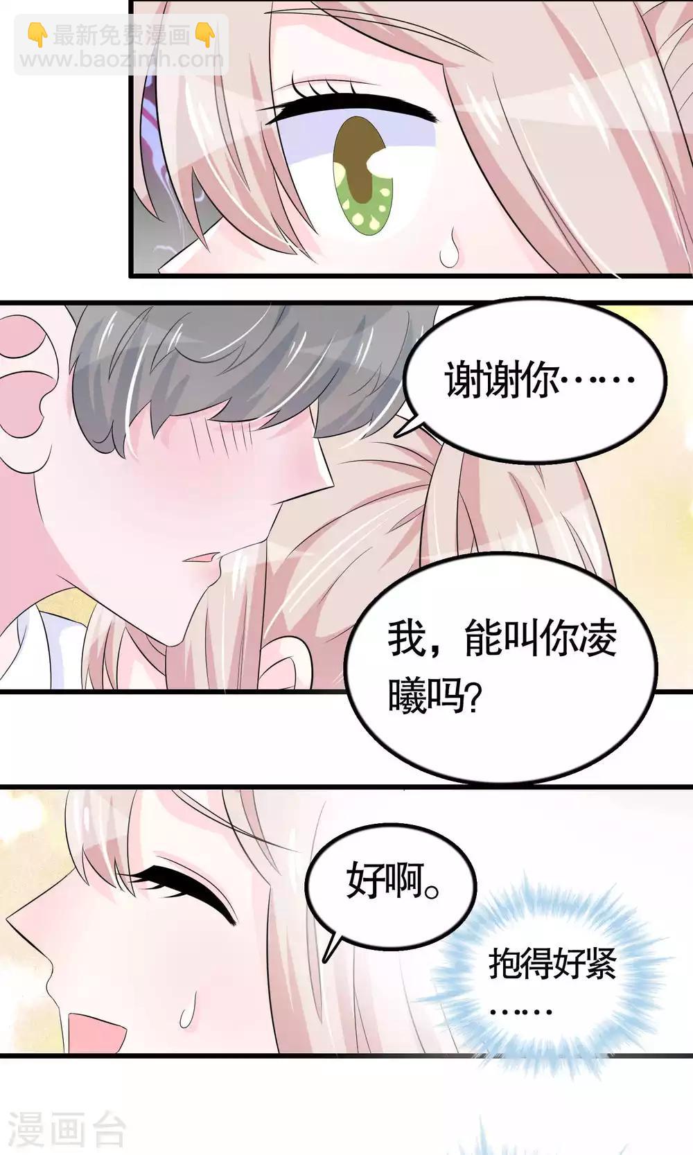 第20话-第20话