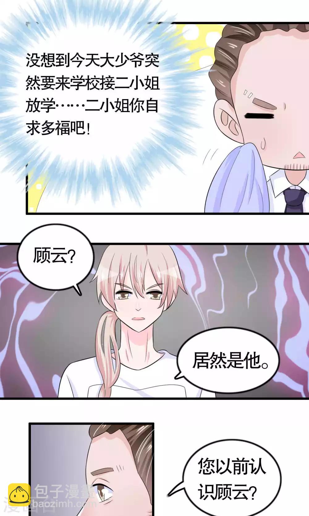第20话-第20话