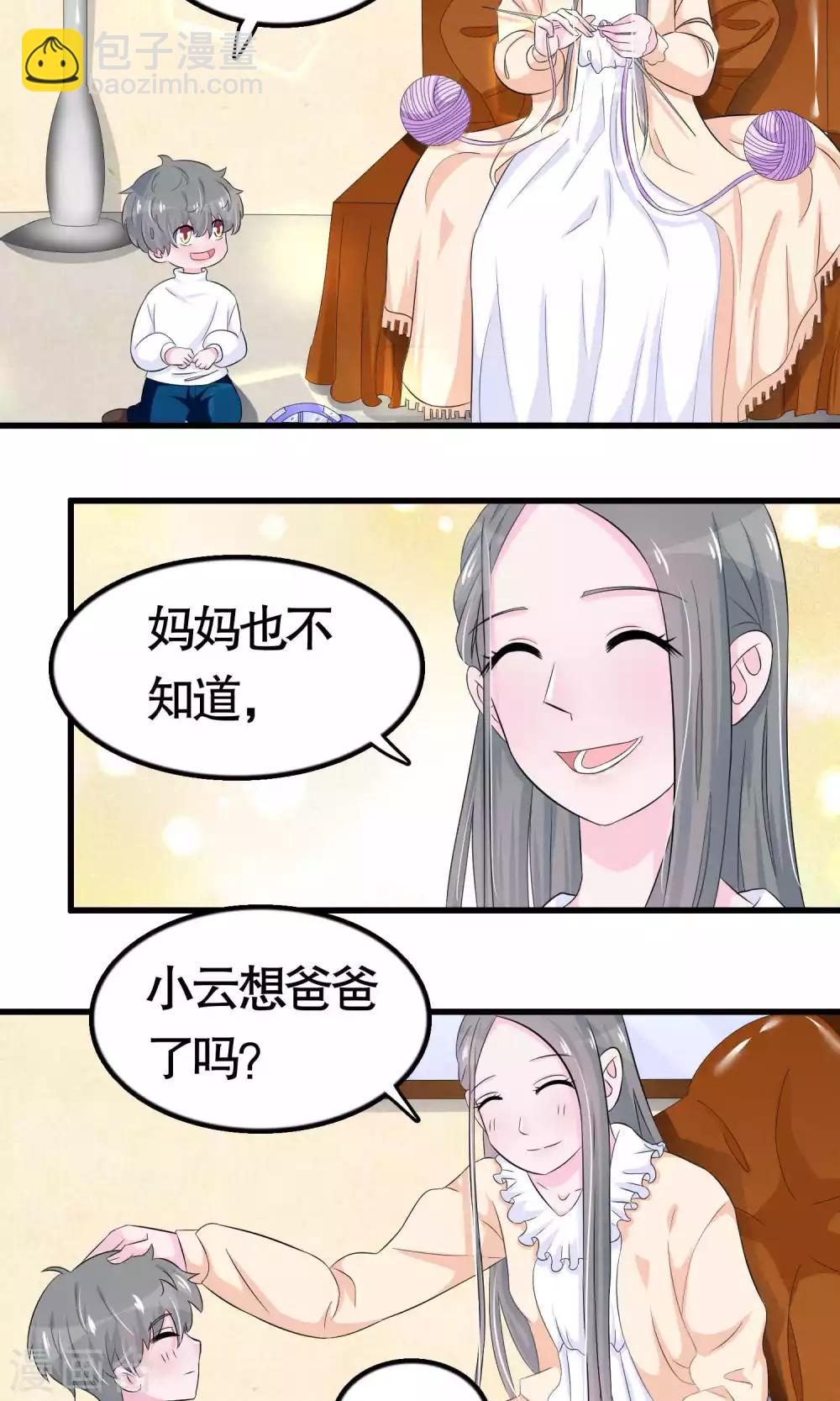 第20话-第20话