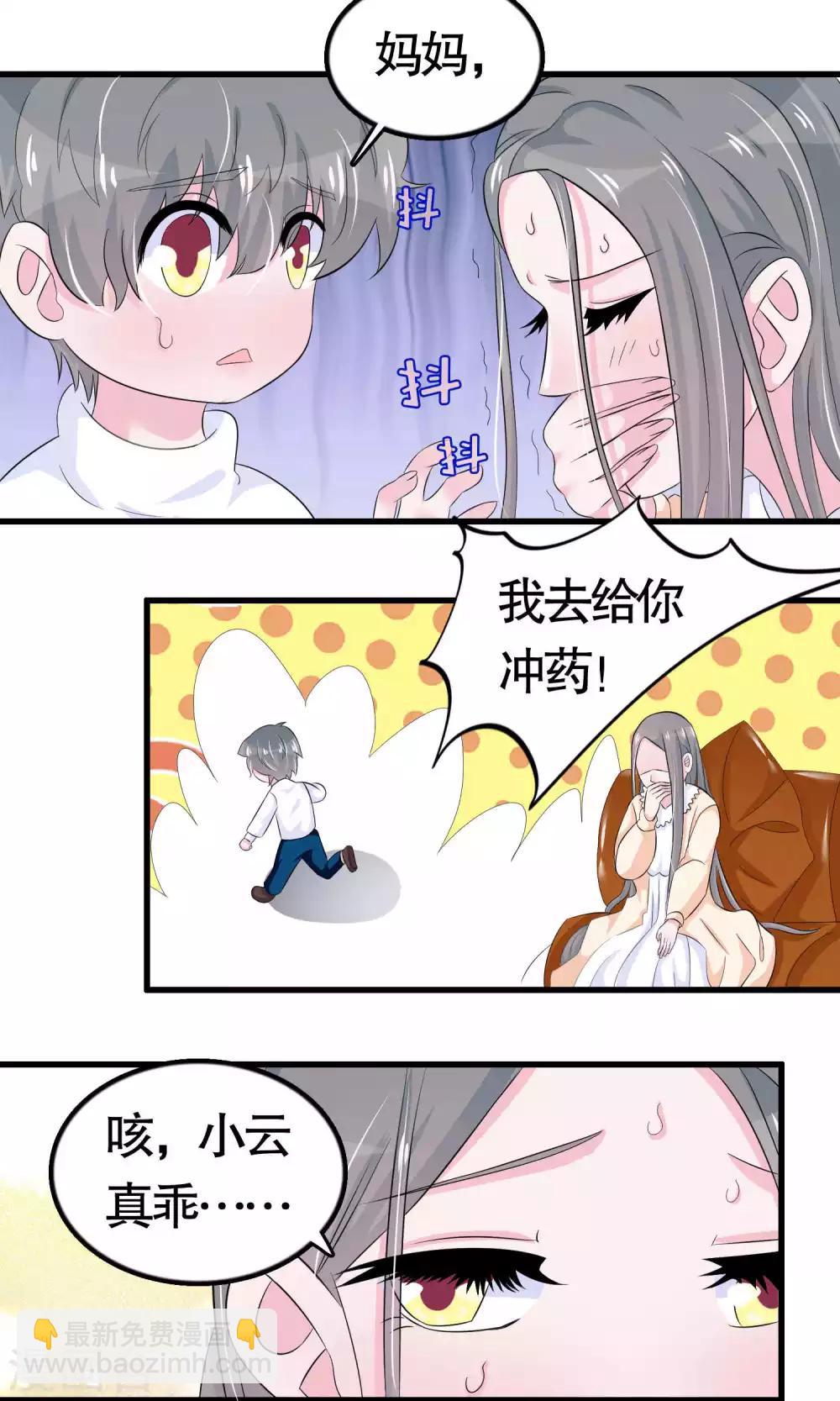 第20话-第20话