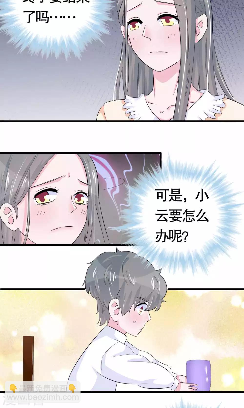 第20话-第20话