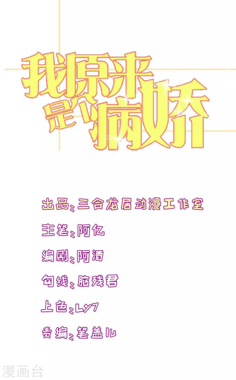 第187话 反派死于话多-第192话