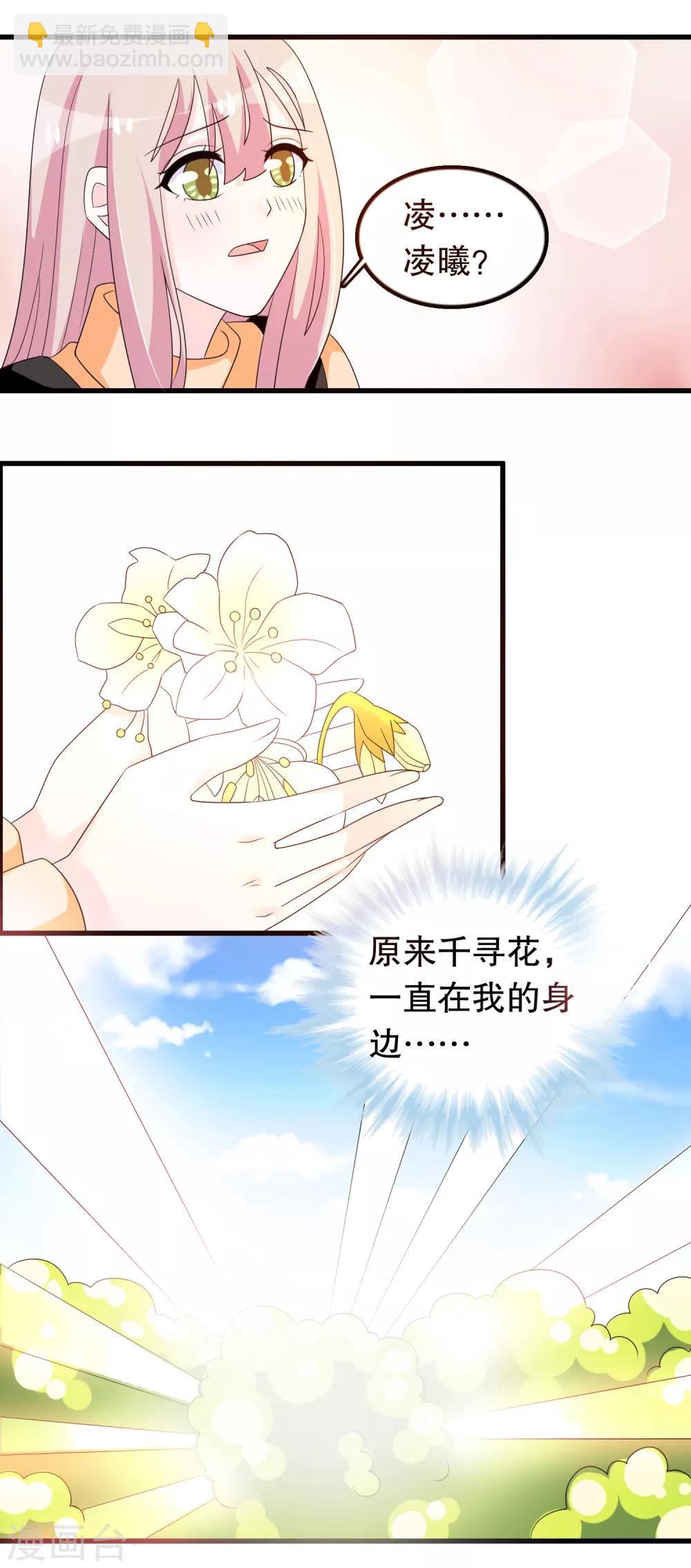 第187话 反派死于话多-第192话