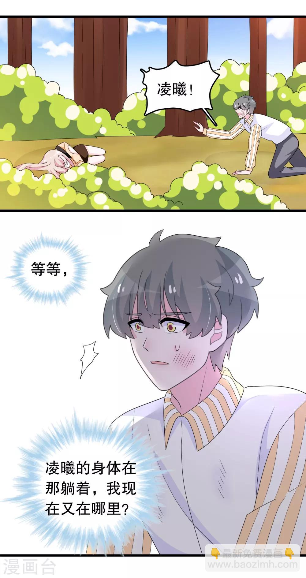 第187话 反派死于话多-第192话