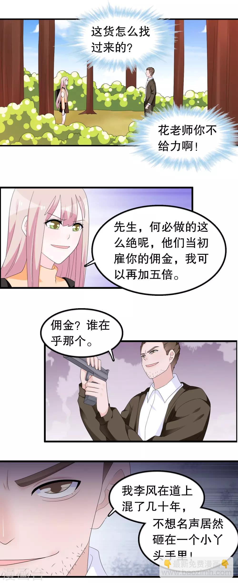 第187话 反派死于话多-第192话