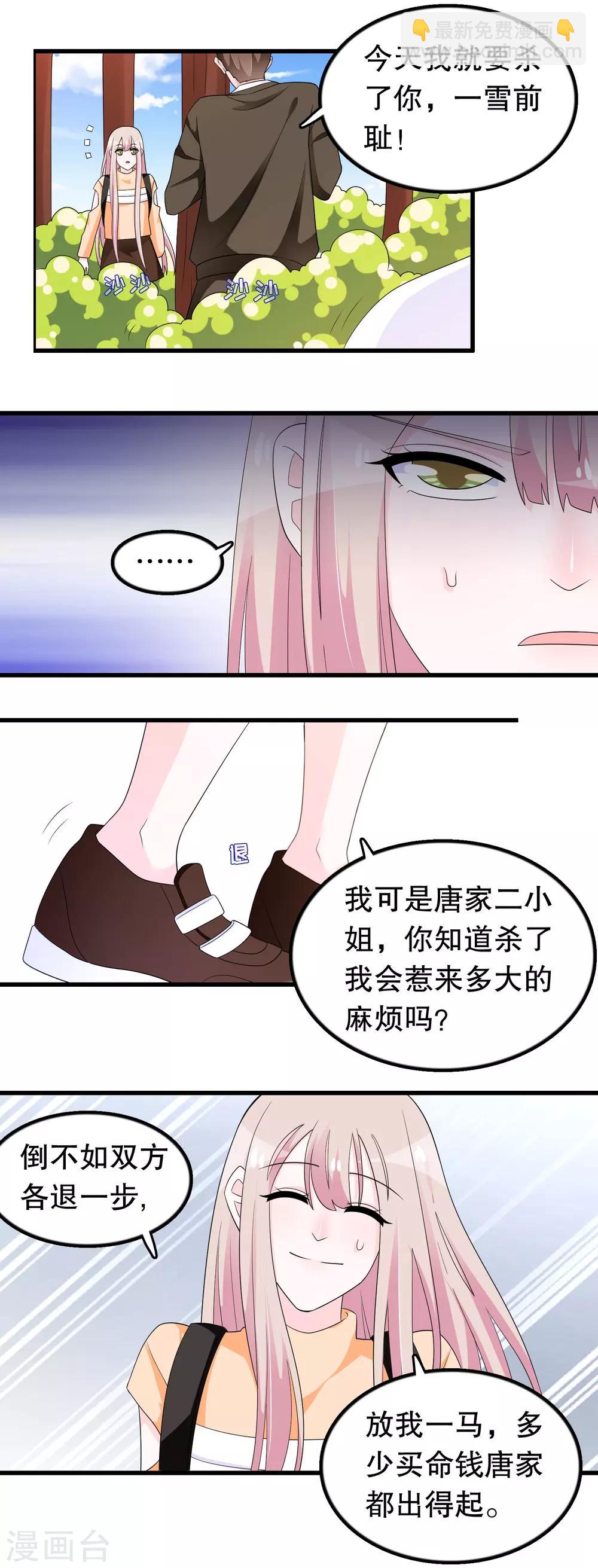 第187话 反派死于话多-第192话