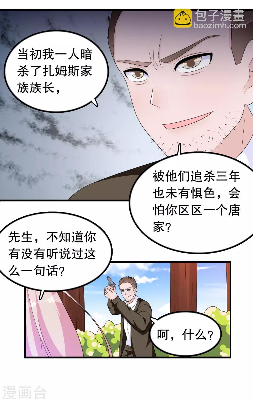 第187话 反派死于话多-第192话