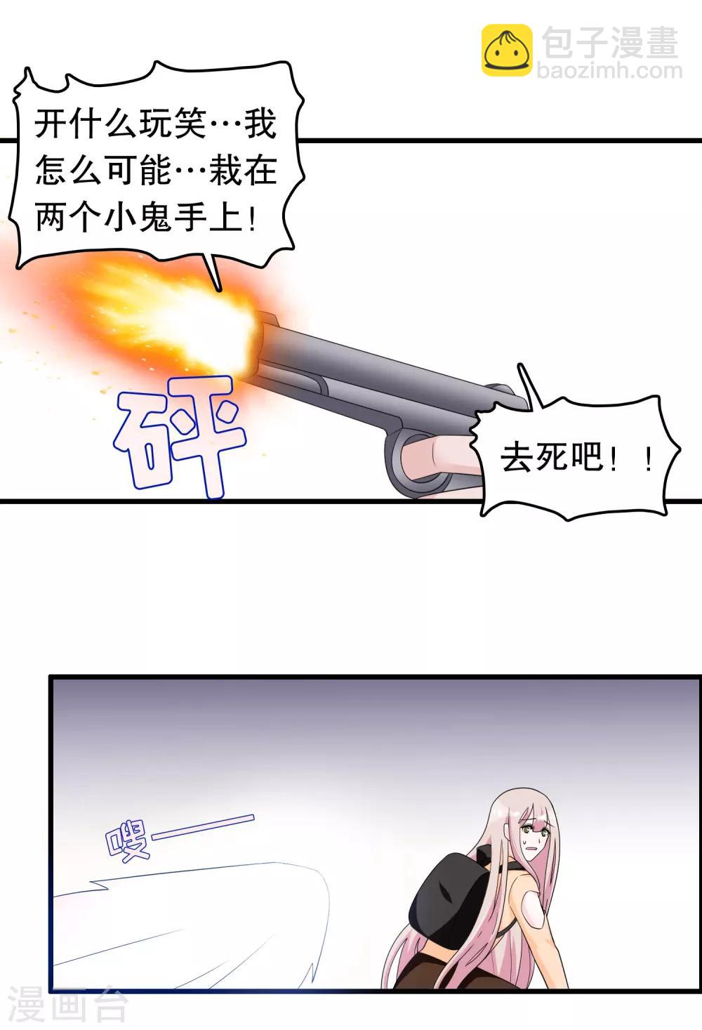 第187话 反派死于话多-第192话