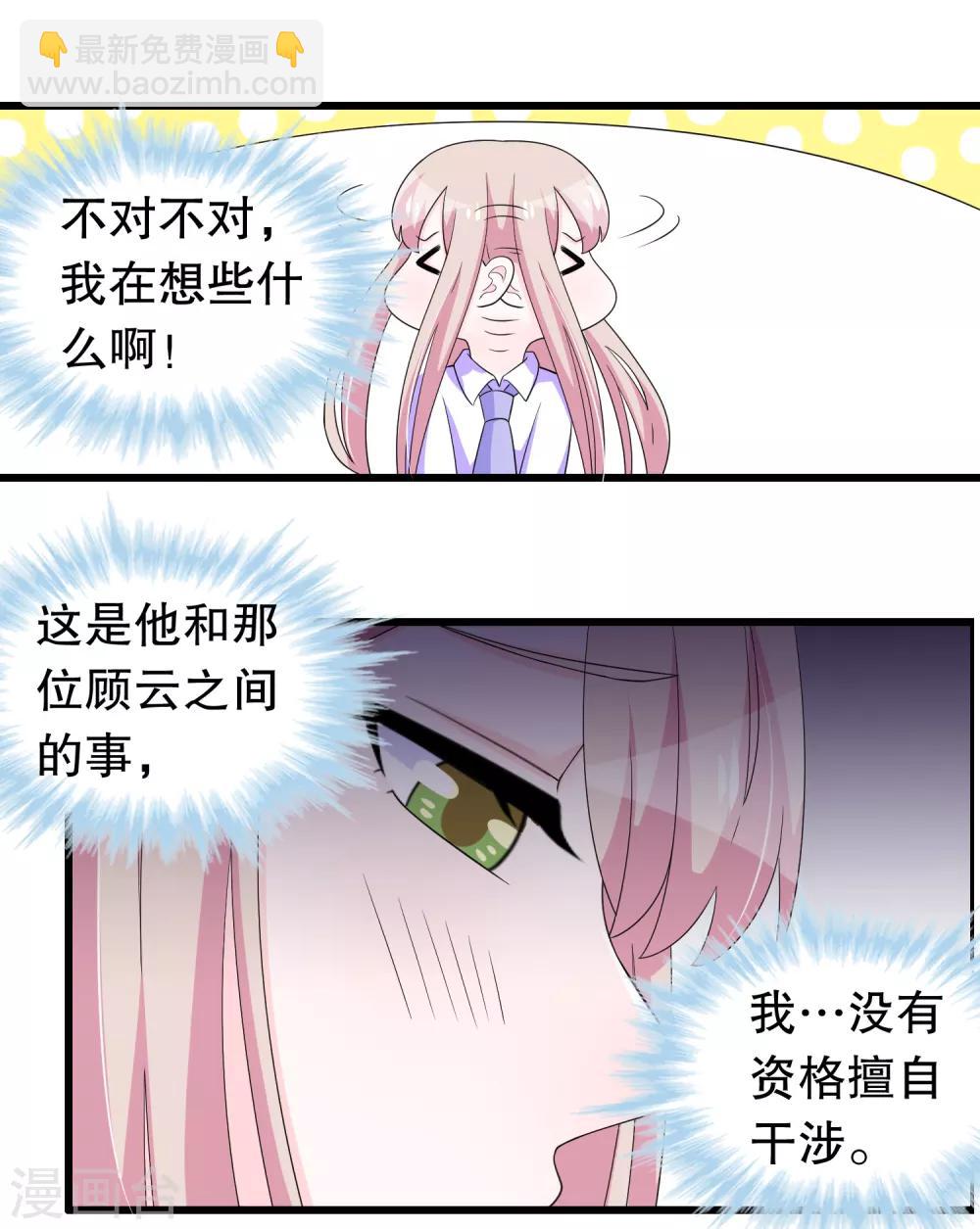 第189话 两个顾云-第194话