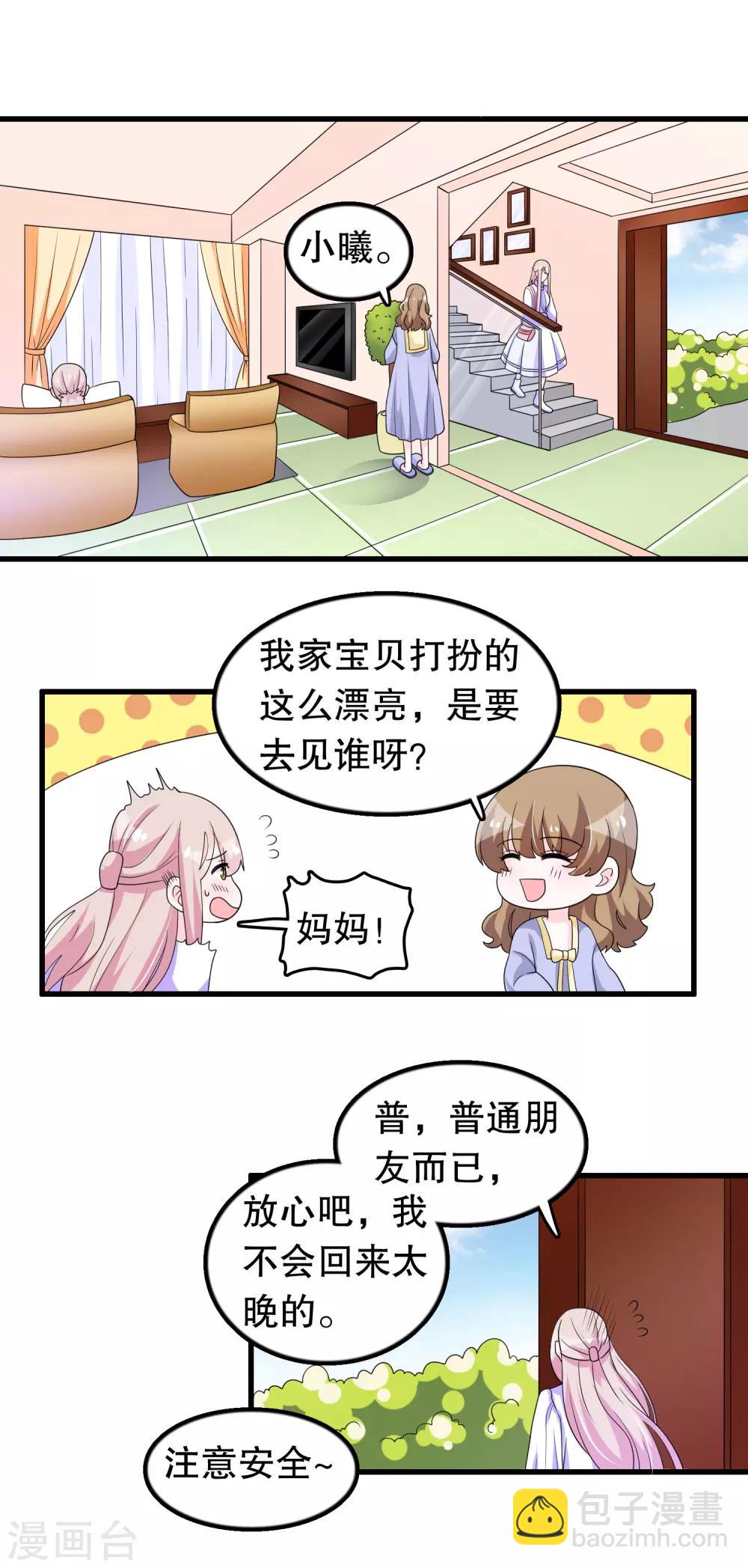 第189话 两个顾云-第194话