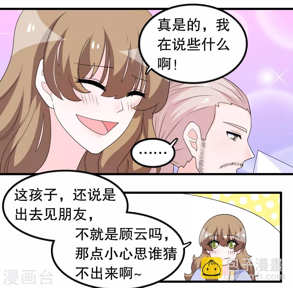 第189话 两个顾云-第194话