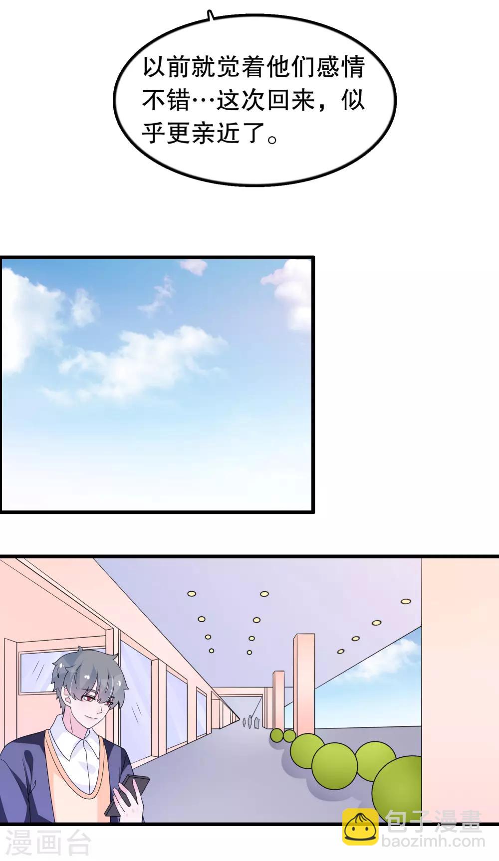 第189话 两个顾云-第194话