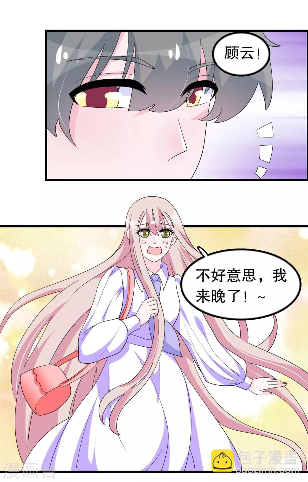 第189话 两个顾云-第194话