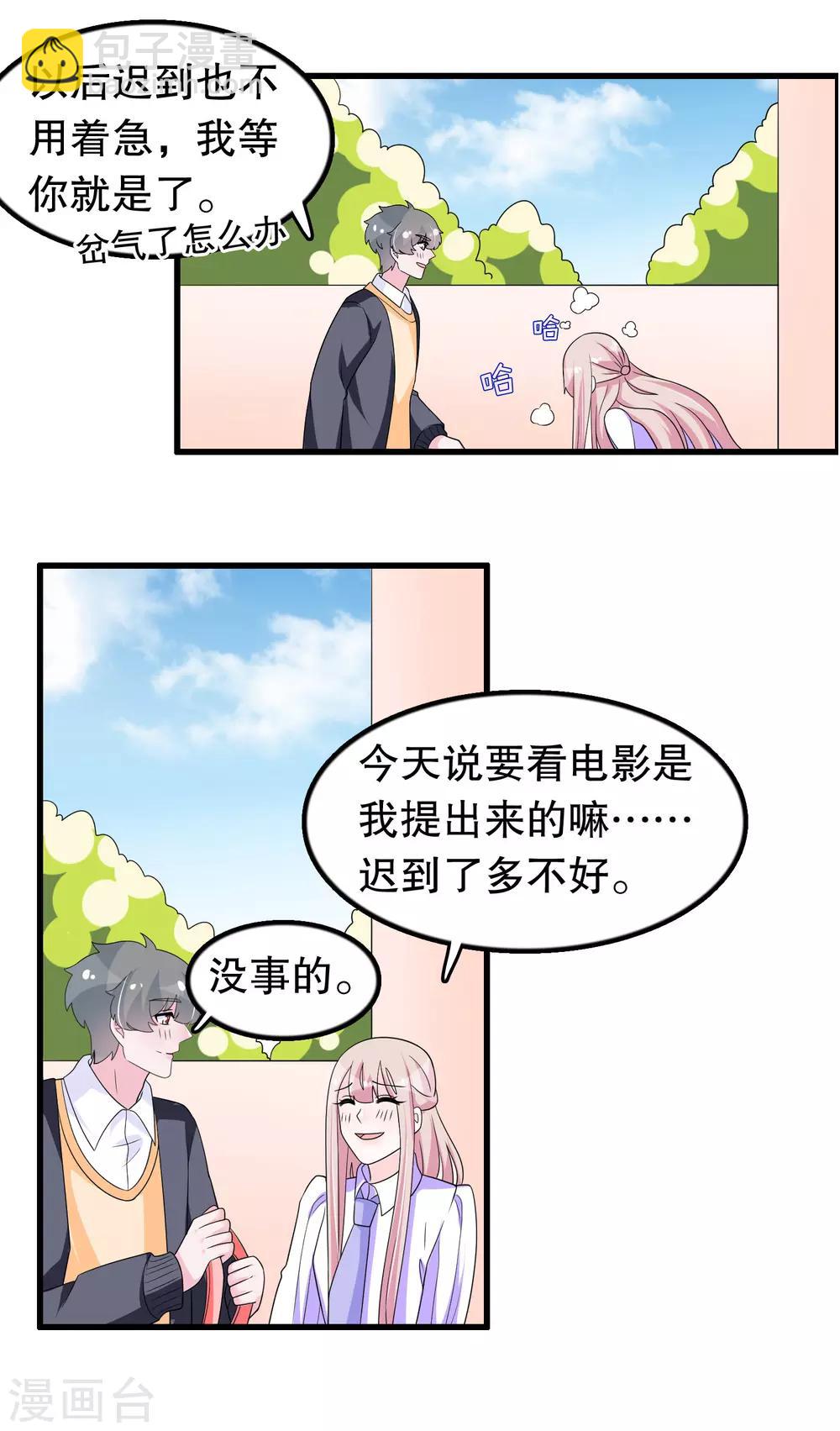 第189话 两个顾云-第194话
