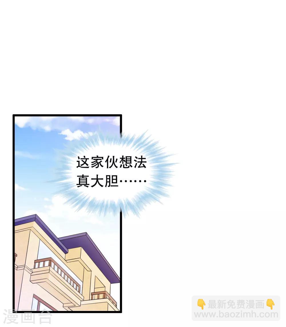 第193话 顾云别欺负她-第198话