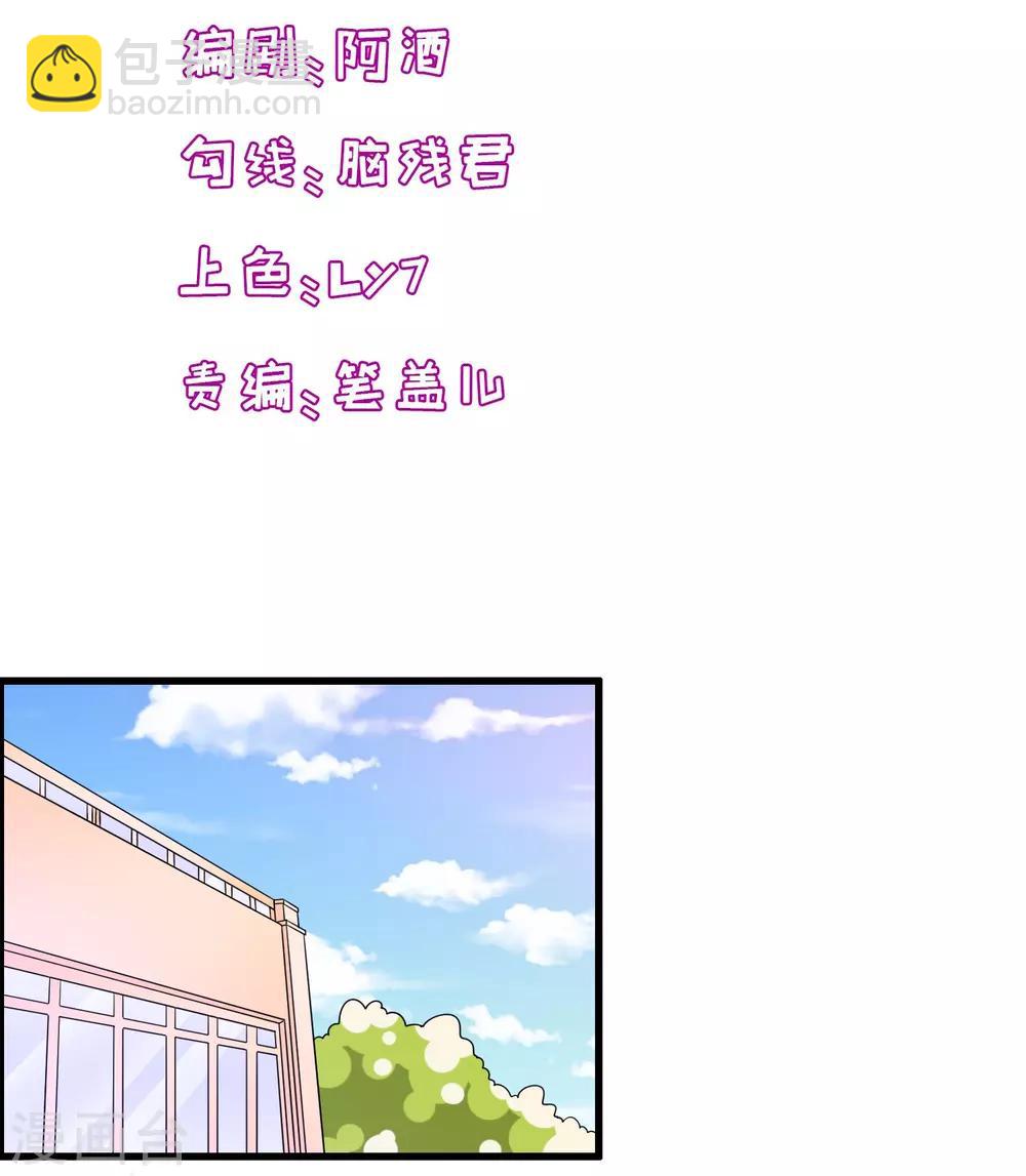 第193话 顾云别欺负她-第198话