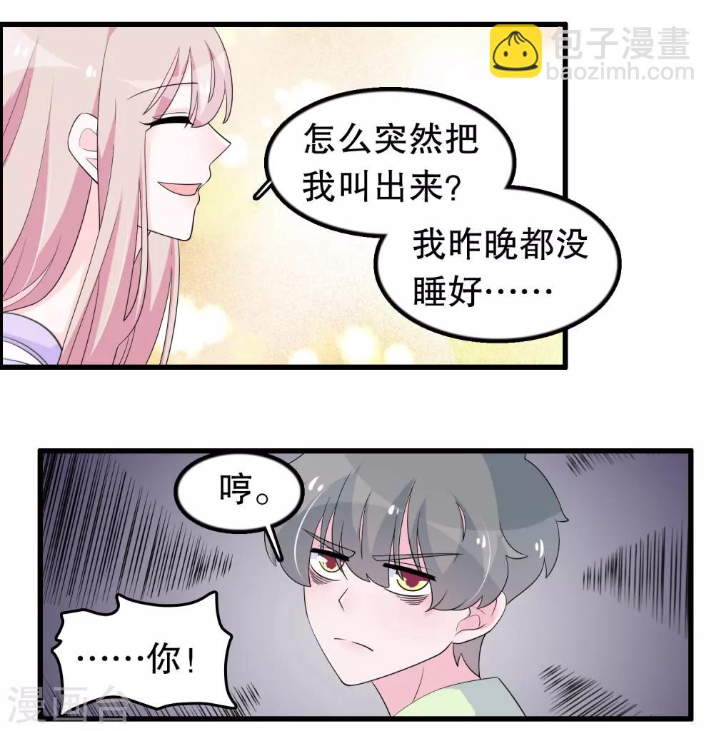 第193话 顾云别欺负她-第198话