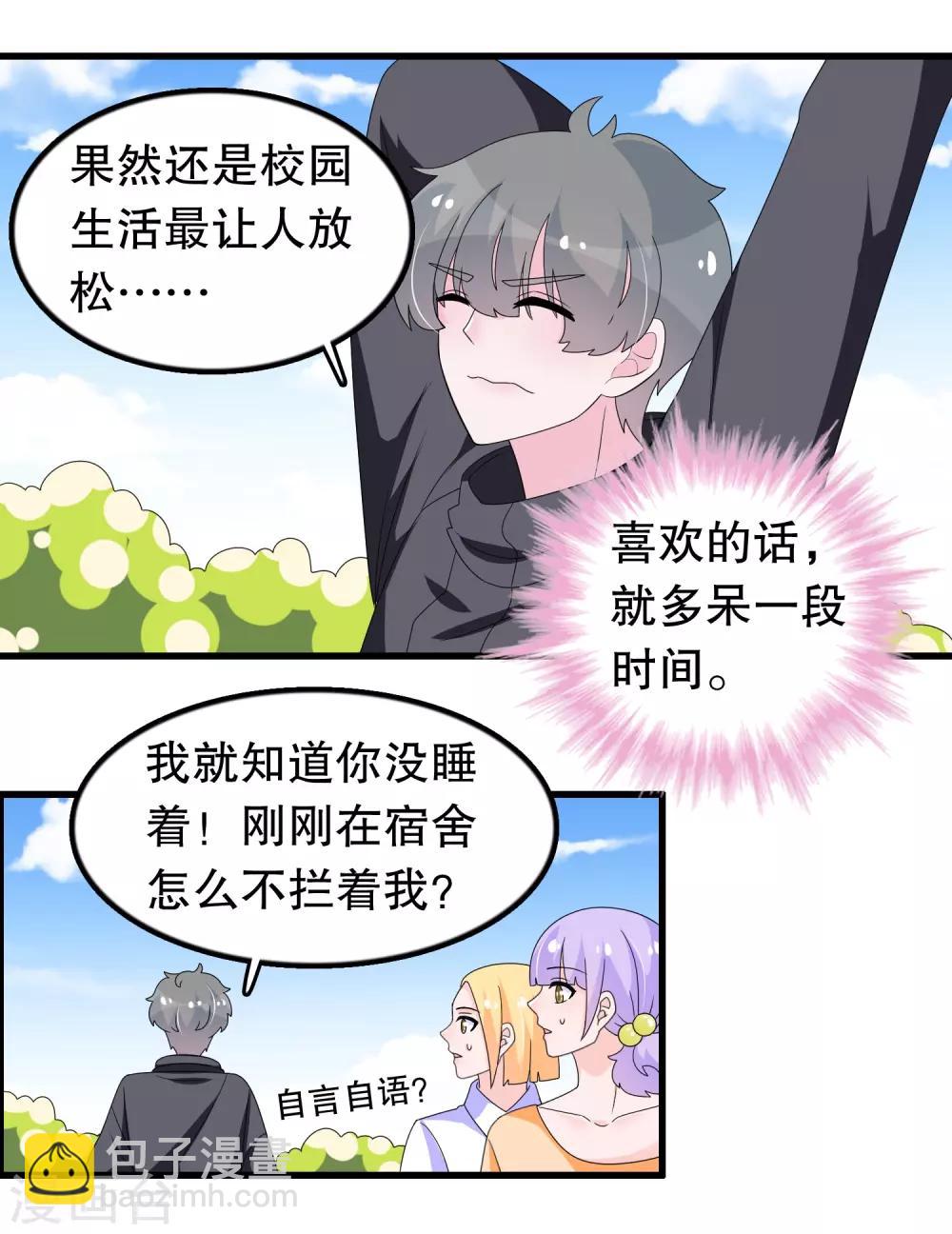 第195话 顾云吃错药了-第200话