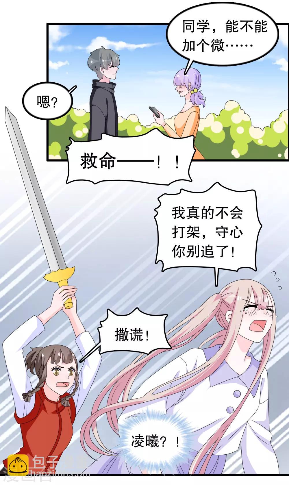 第195话 顾云吃错药了-第200话
