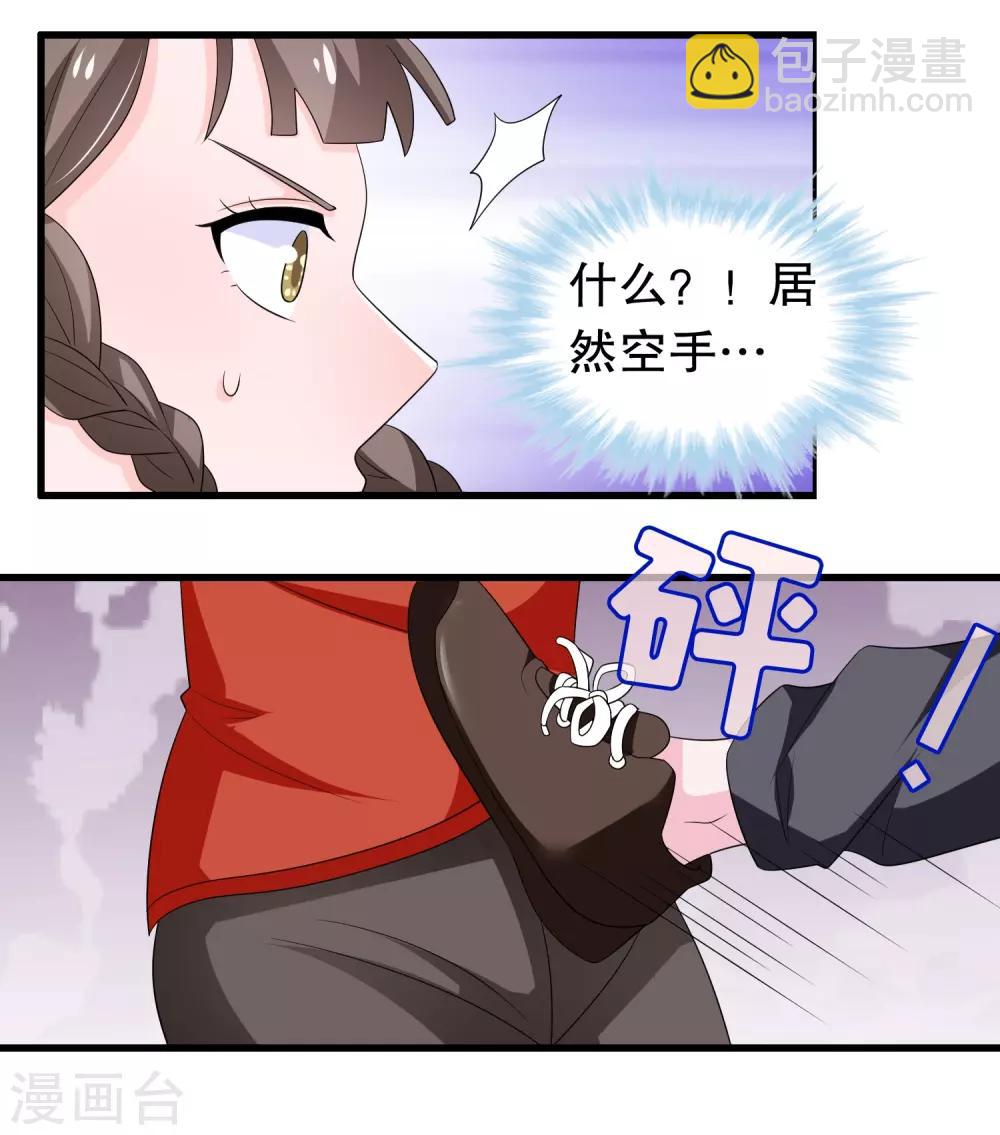 第195话 顾云吃错药了-第200话