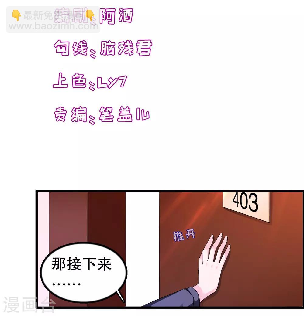 第195话 顾云吃错药了-第200话