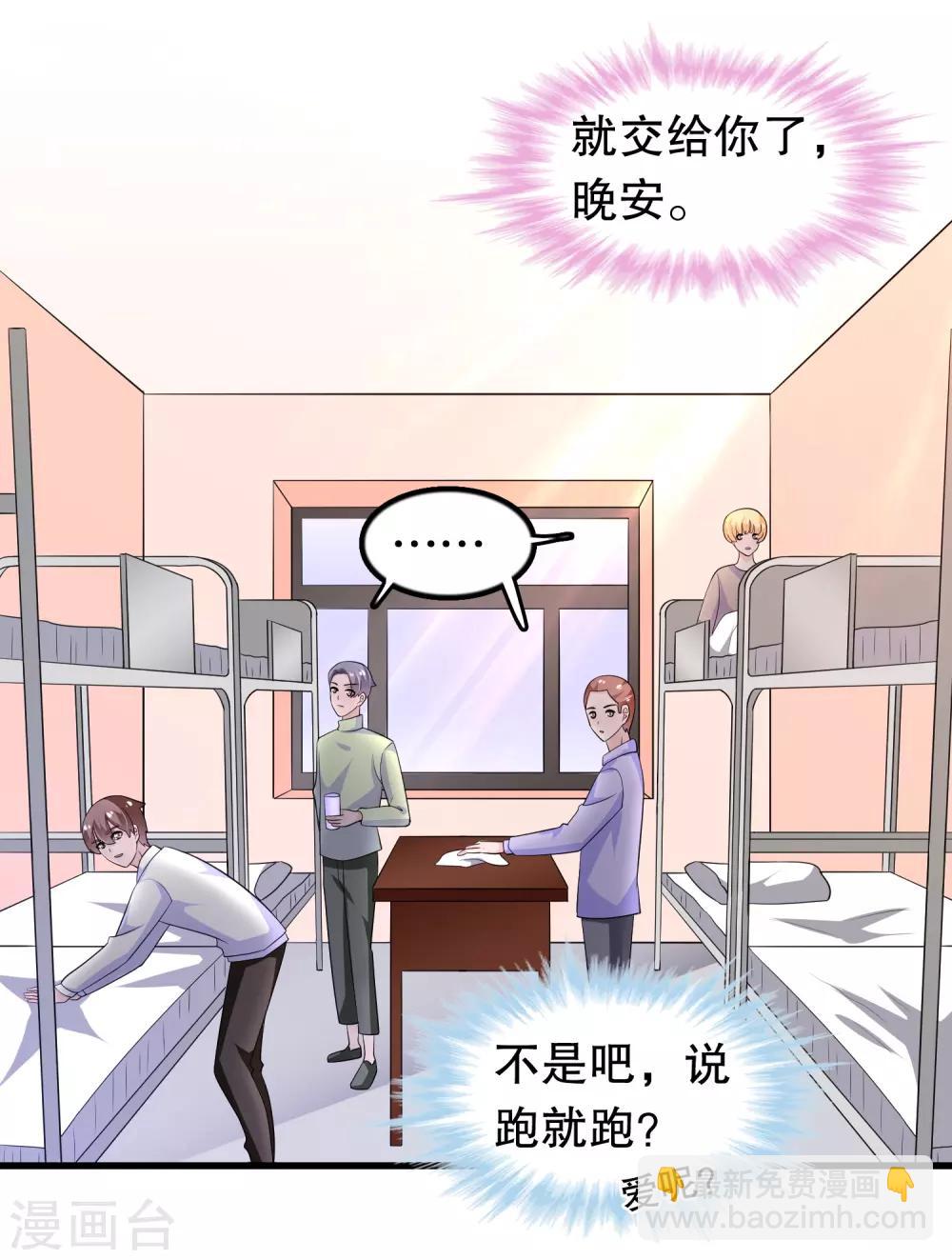 第195话 顾云吃错药了-第200话