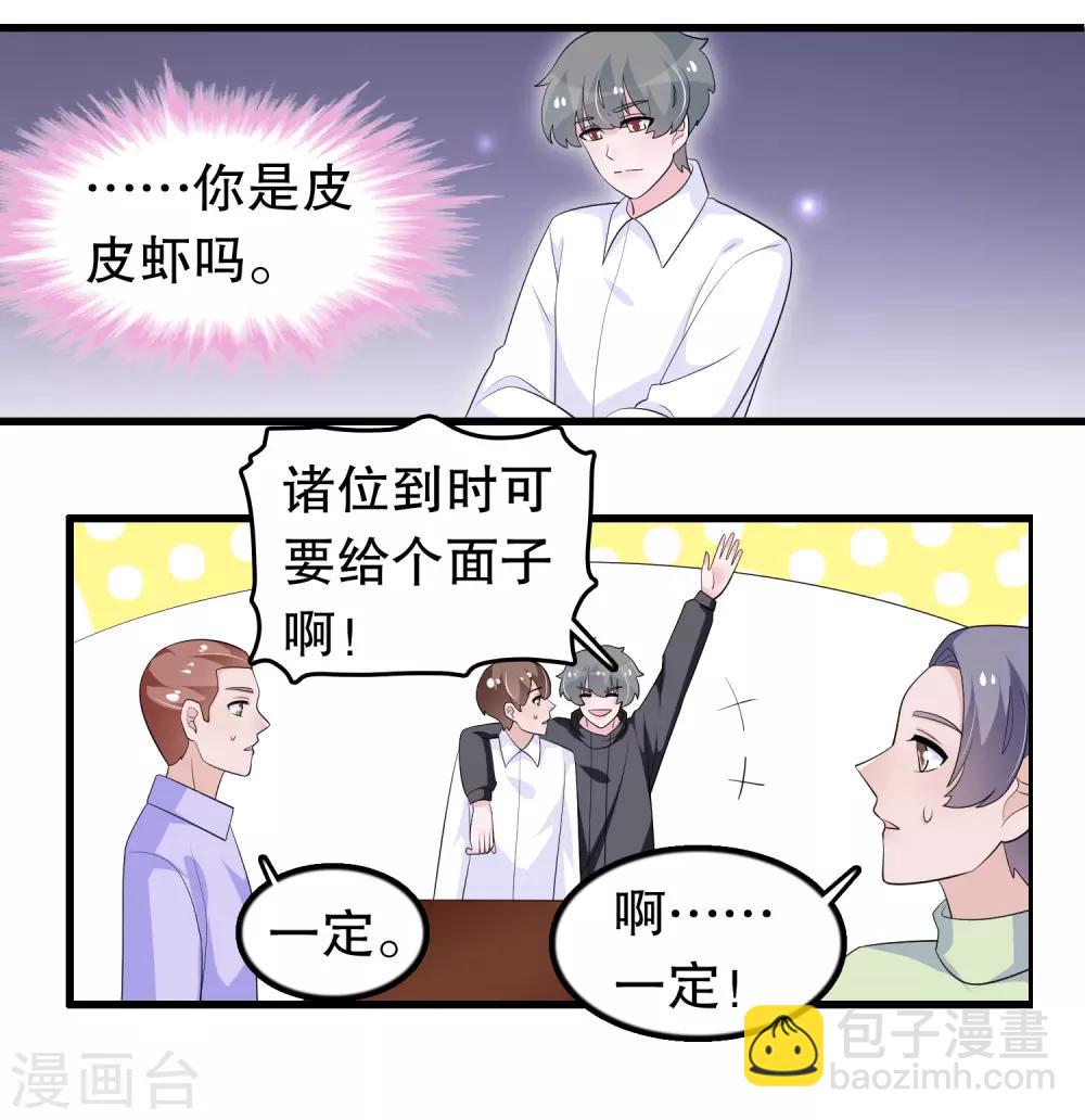 第195话 顾云吃错药了-第200话