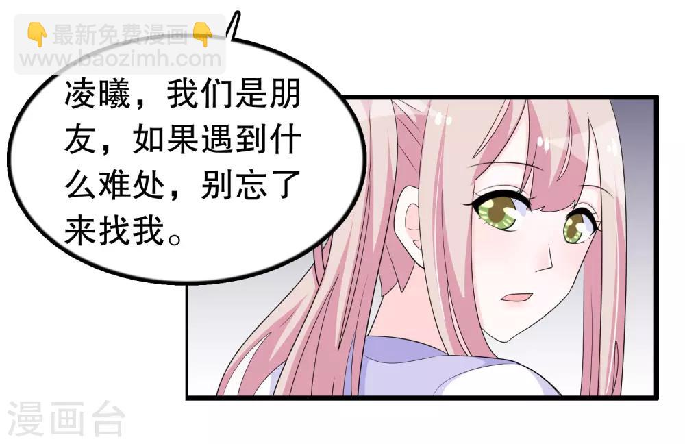 第197话 被欺负了记得找我-第202话