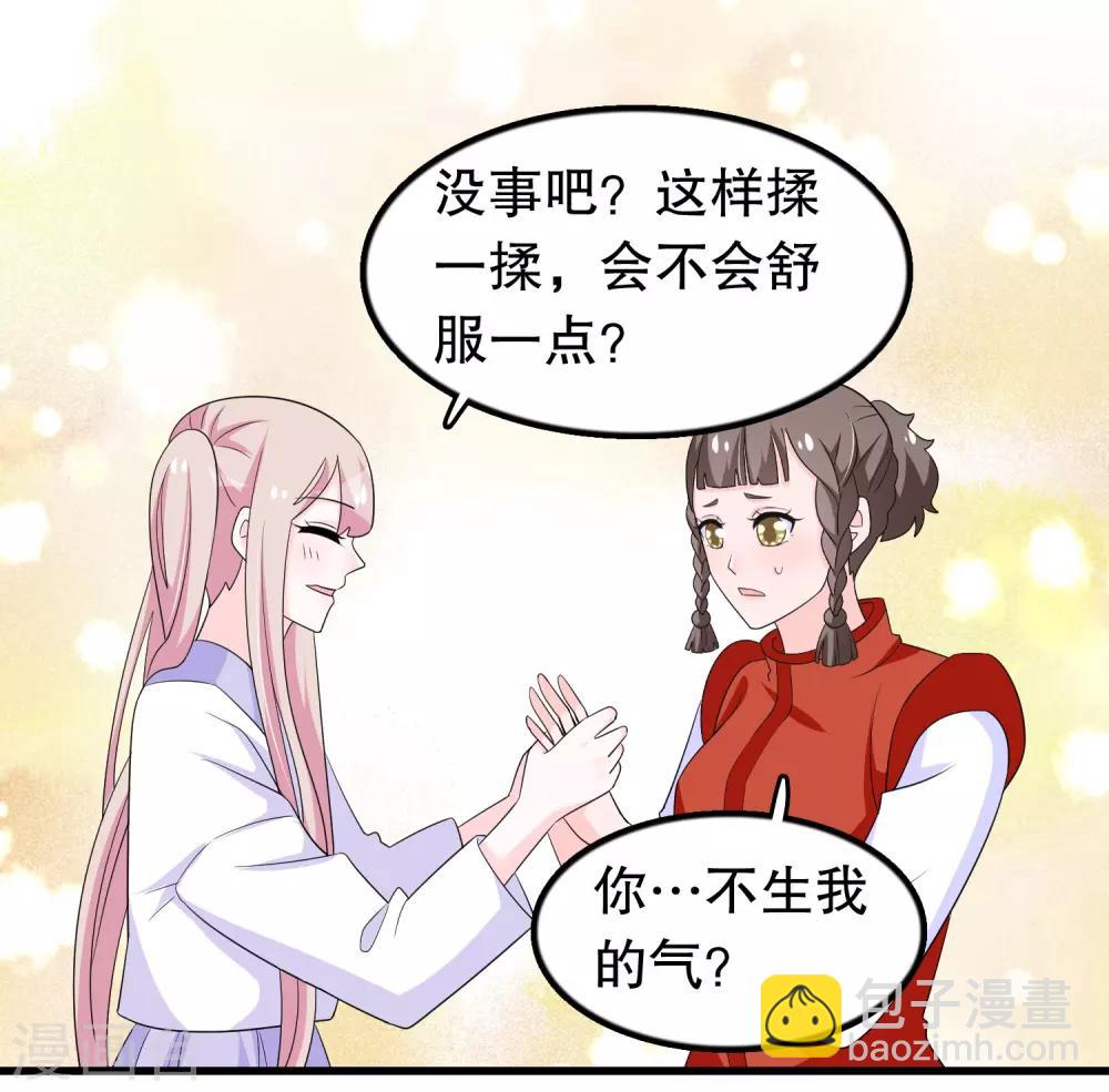第197话 被欺负了记得找我-第202话