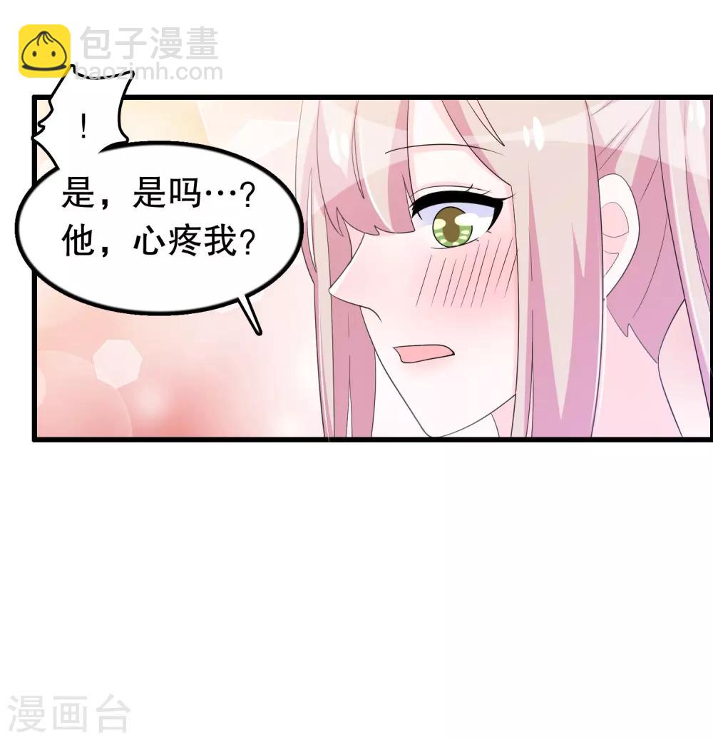 第197话 被欺负了记得找我-第202话