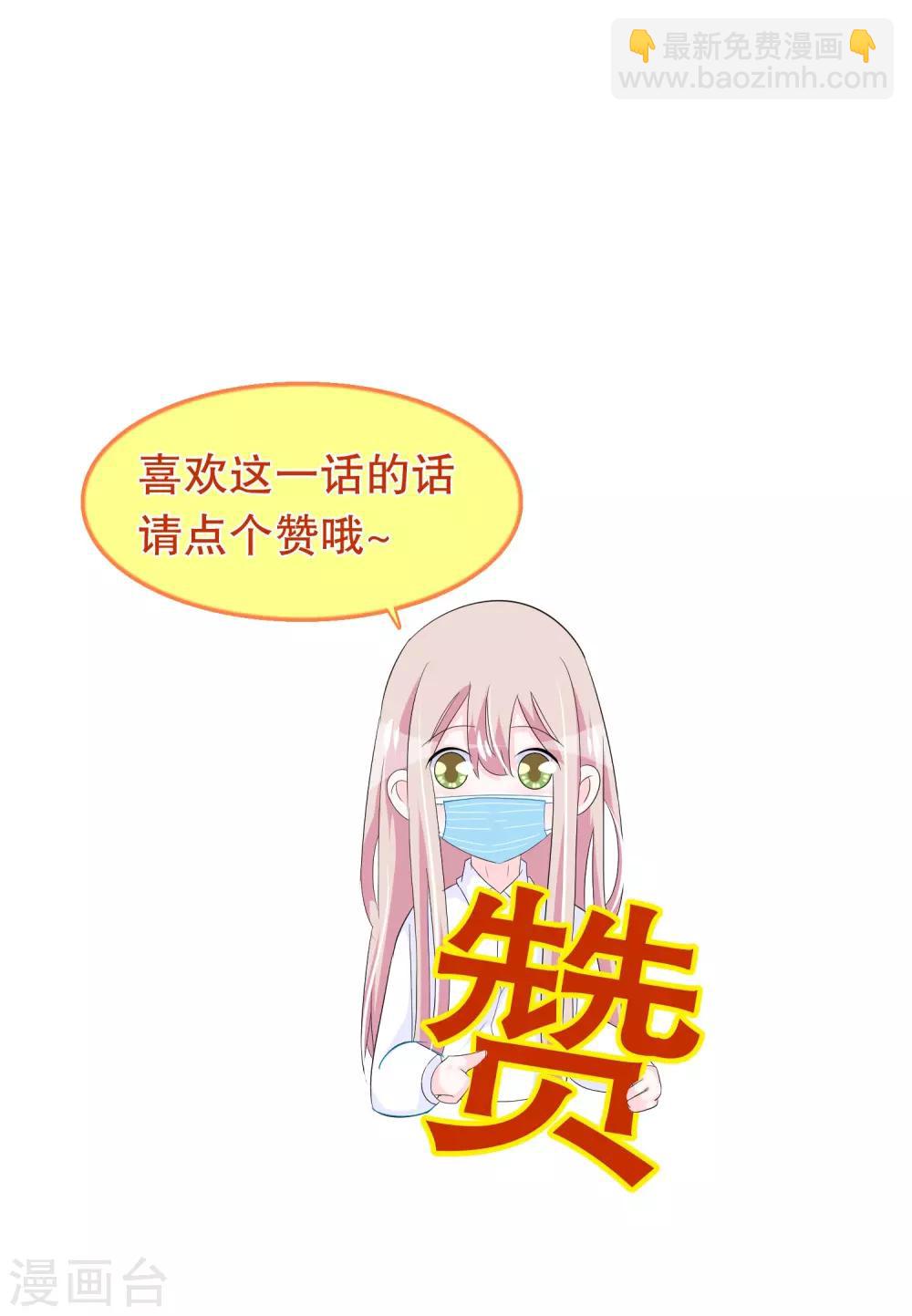 第197话 被欺负了记得找我-第202话