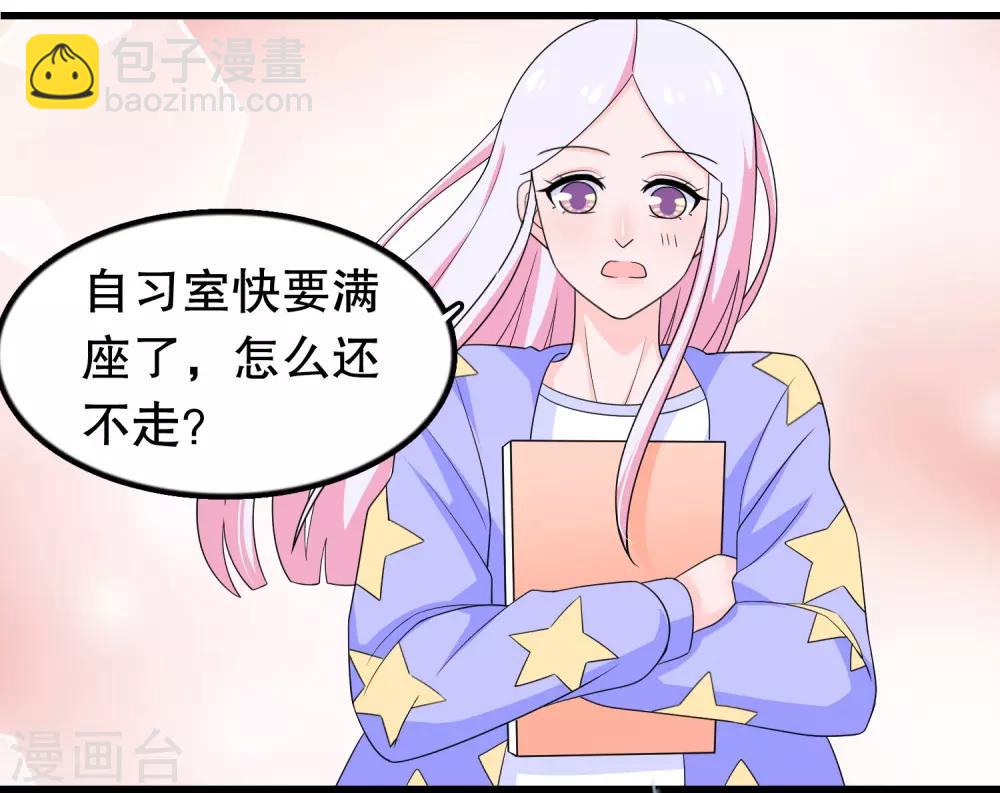 第197话 被欺负了记得找我-第202话
