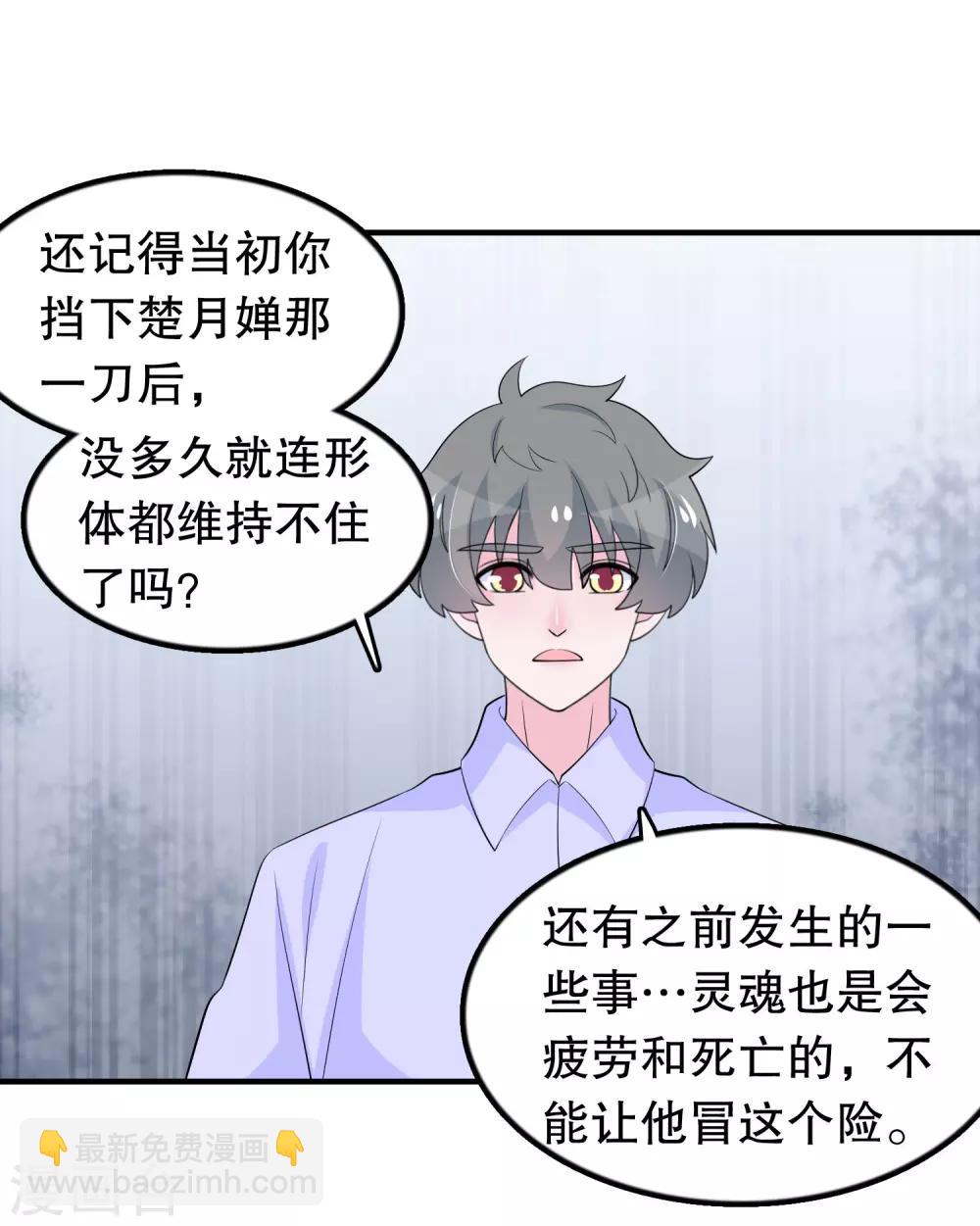 第199话 变成学渣了-第204话