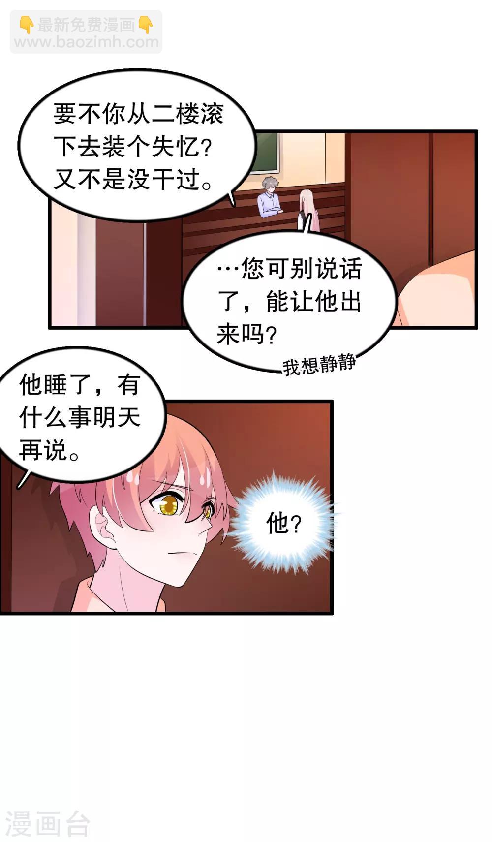 第199话 变成学渣了-第204话