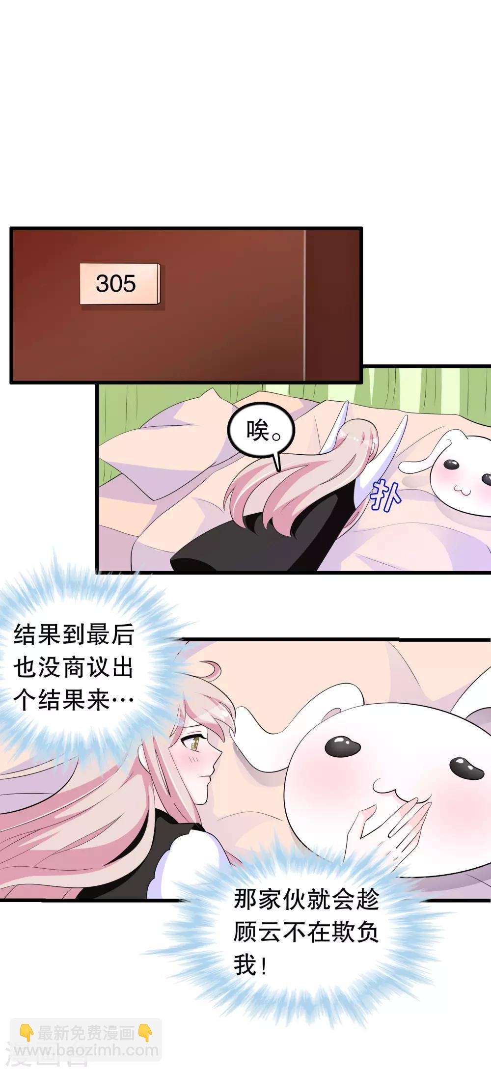 第199话 变成学渣了-第204话