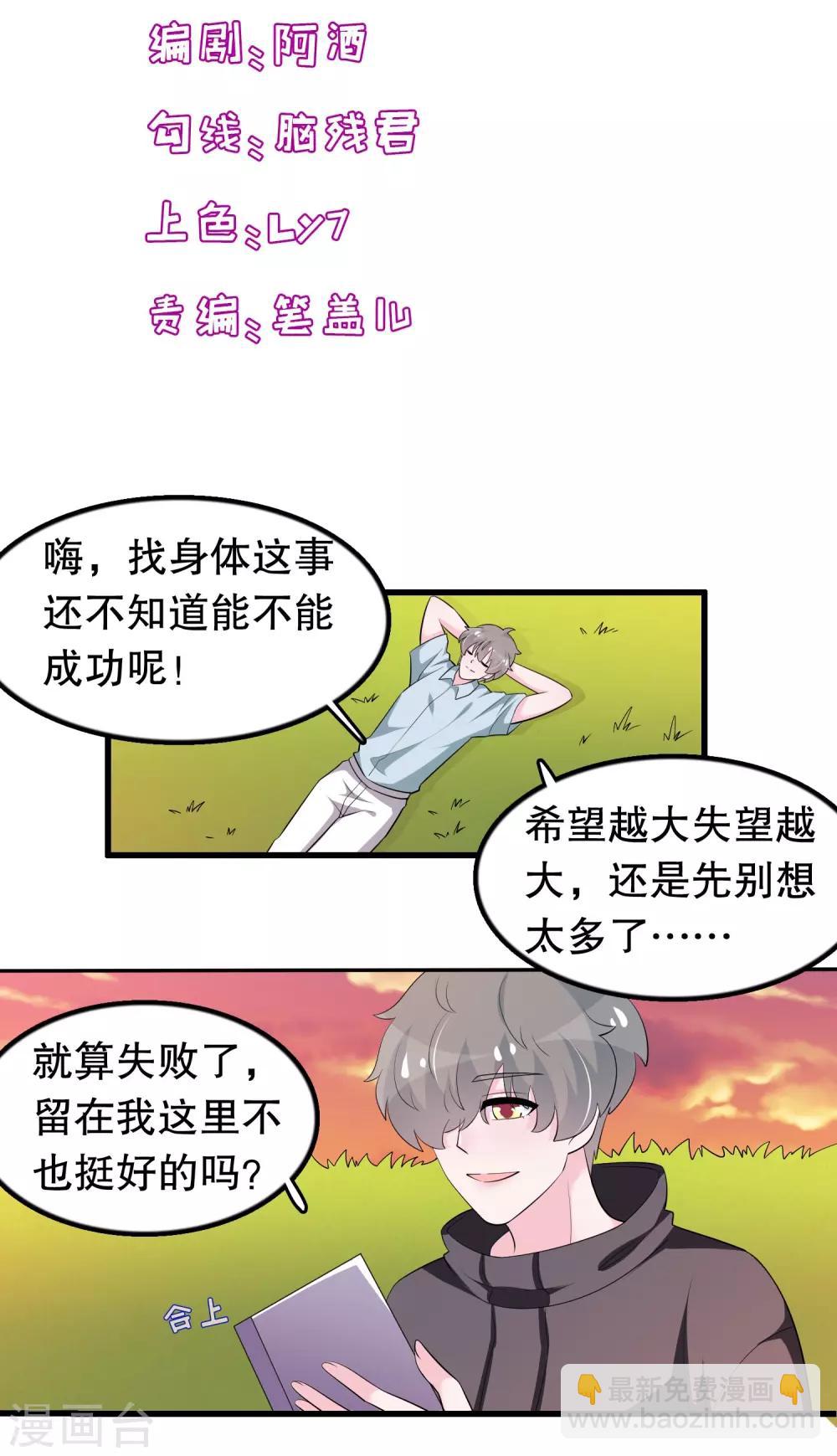 第199话 变成学渣了-第204话