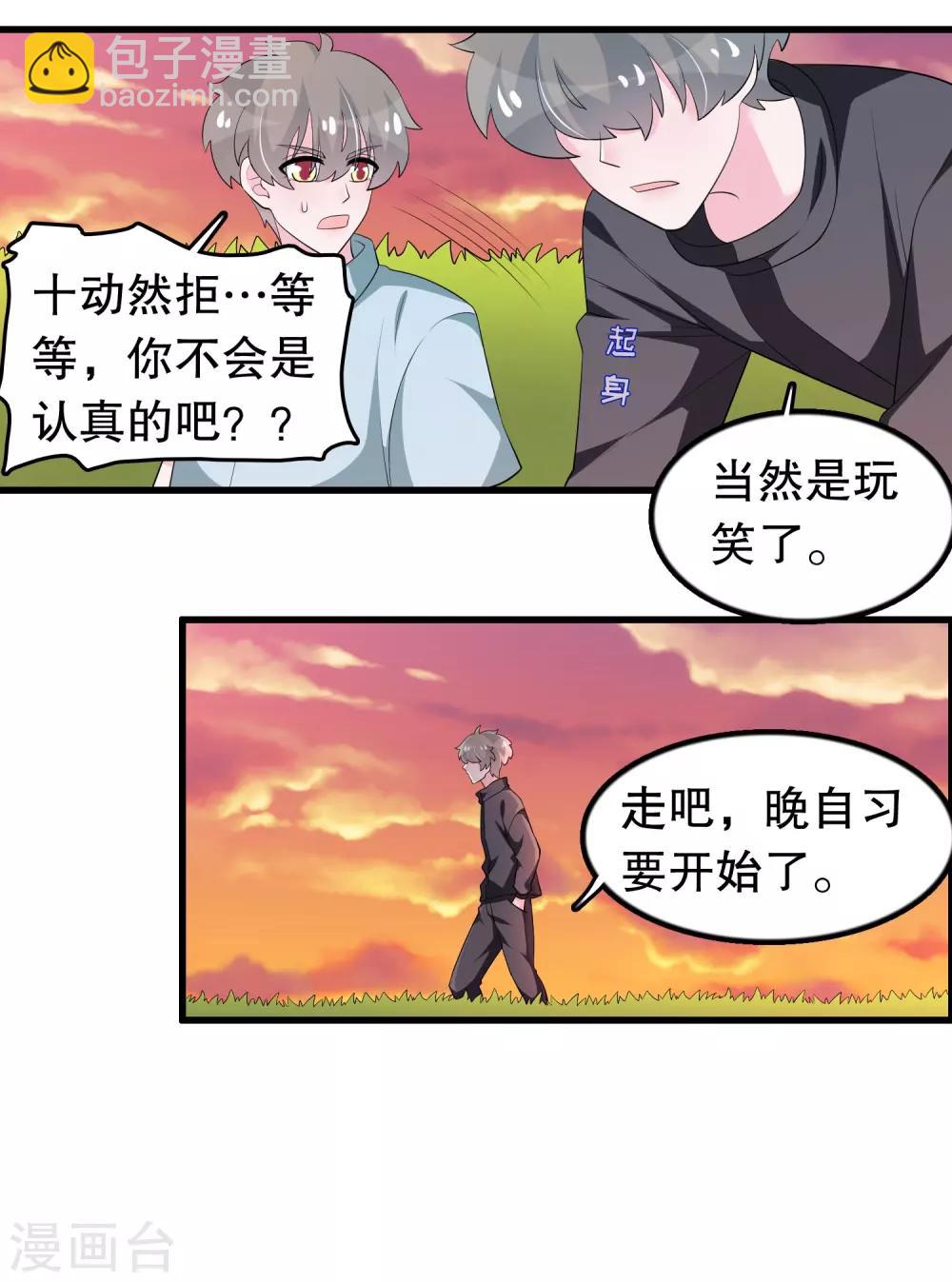 第199话 变成学渣了-第204话