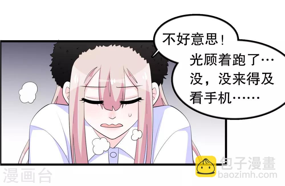 第201话 情侣抽签-第206话