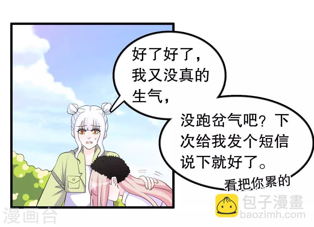 第201话 情侣抽签-第206话