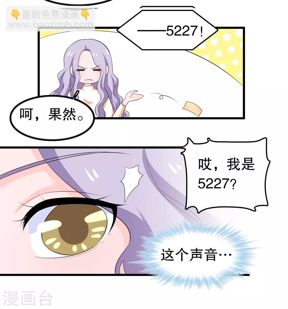 第201话 情侣抽签-第206话