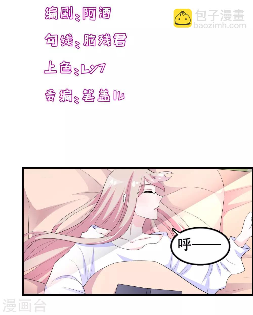 第201话 情侣抽签-第206话
