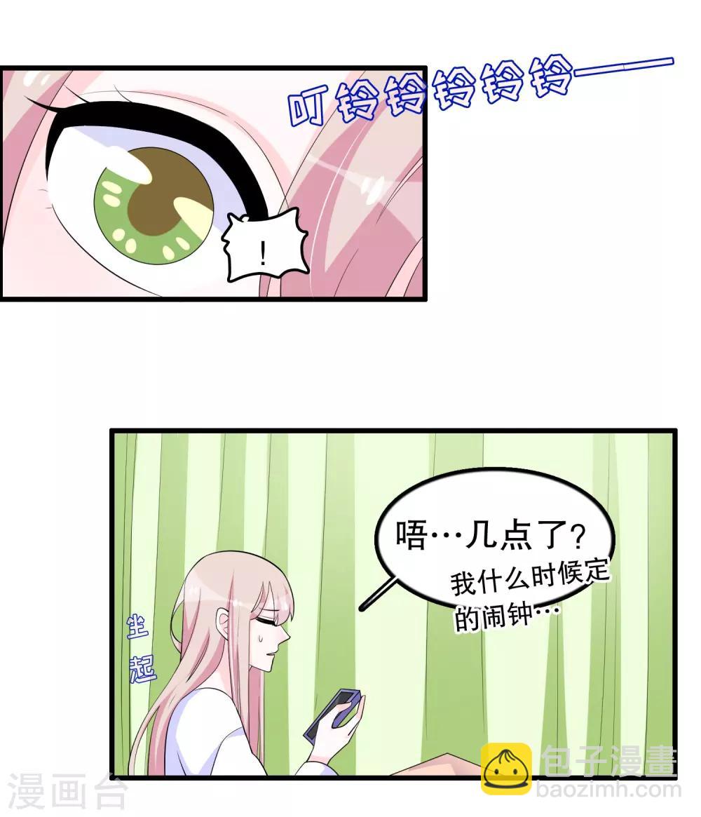 第201话 情侣抽签-第206话